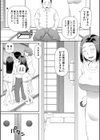 欲しかったのは大きなち〇こ【1話立ち読み付き】試し読み23ページ