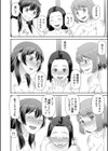 欲しかったのは大きなち〇こ【1話立ち読み付き】試し読み24ページ
