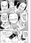 欲しかったのは大きなち〇こ【1話立ち読み付き】試し読み25ページ