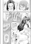 欲しかったのは大きなち〇こ【1話立ち読み付き】試し読み28ページ