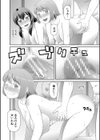 欲しかったのは大きなち〇こ【1話立ち読み付き】試し読み32ページ