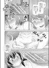 欲しかったのは大きなち〇こ【1話立ち読み付き】試し読み34ページ