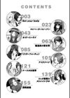 ご奉仕ざかり試し読み2ページ