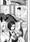 ご奉仕ざかり試し読み3ページ