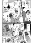 ご奉仕ざかり試し読み10ページ