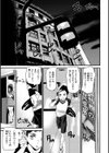 ご奉仕ざかり試し読み11ページ