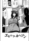 ご奉仕ざかり試し読み12ページ