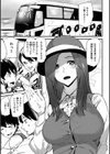 ご奉仕ざかり試し読み13ページ