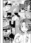 ご奉仕ざかり試し読み20ページ
