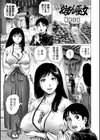 開運！！ おまん巫女試し読み1ページ