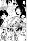 開運！！ おまん巫女試し読み3ページ
