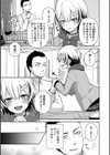 新入生の誘惑試し読み3ページ