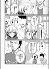 新入生の誘惑試し読み4ページ