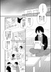 レンタルママ試し読み7ページ