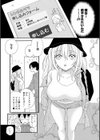 レンタルママ試し読み8ページ