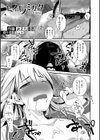 セイギノミカタ試し読み1ページ