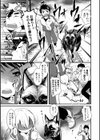 セイギノミカタ試し読み3ページ