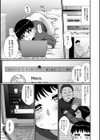 画面のむこうがわ試し読み3ページ