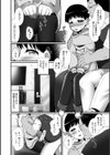 画面のむこうがわ試し読み4ページ