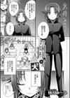 お嬢様♂と二人の犬試し読み1ページ