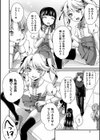 お嬢様♂と二人の犬試し読み2ページ
