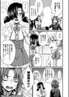 お嬢様♂と二人の犬試し読み3ページ