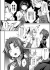 お嬢様♂と二人の犬試し読み4ページ
