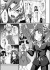 お嬢様♂と二人の犬試し読み5ページ