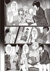 ワルガキの躾け方試し読み2ページ