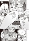 ワルガキの躾け方試し読み3ページ