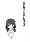 ゆーわく・いもーと【単行本版】試し読み4ページ