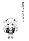 ゆーわく・いもーと【単行本版】試し読み10ページ