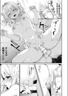 アイのまにまに試し読み3ページ