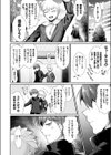 アイのまにまに試し読み4ページ