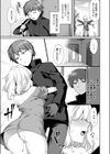 アイのまにまに試し読み5ページ