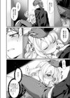 アイのまにまに試し読み6ページ