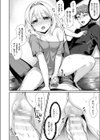 アイのまにまに試し読み8ページ
