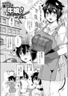うちの奥さんは牛娘試し読み1ページ