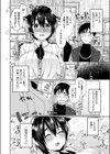 うちの奥さんは牛娘試し読み2ページ