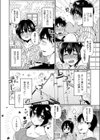 うちの奥さんは牛娘試し読み4ページ