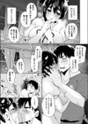 うちの奥さんは牛娘試し読み7ページ