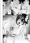 うちの奥さんは牛娘試し読み8ページ