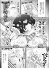 夢魔ん娘とオレ試し読み1ページ