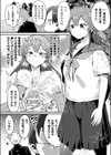 夢魔ん娘とオレ試し読み4ページ