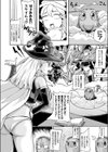 魔女アマリアンテの極秘召喚大作戦試し読み2ページ