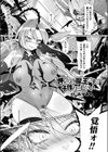 押しかけ魔王さまは子作りがしたい試し読み1ページ