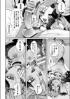 押しかけ魔王さまは子作りがしたい試し読み6ページ