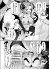押しかけ魔王さまは子作りがしたい試し読み8ページ