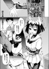 メスガキサキュバス対時間停止おじさん試し読み1ページ