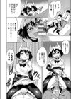 メスガキサキュバス対時間停止おじさん試し読み2ページ